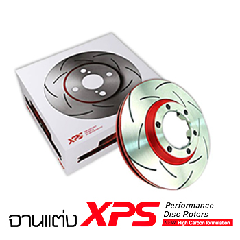 จานเบรค Mobilio ปี 14-19 (หน้า) - จานแต่ง XPS