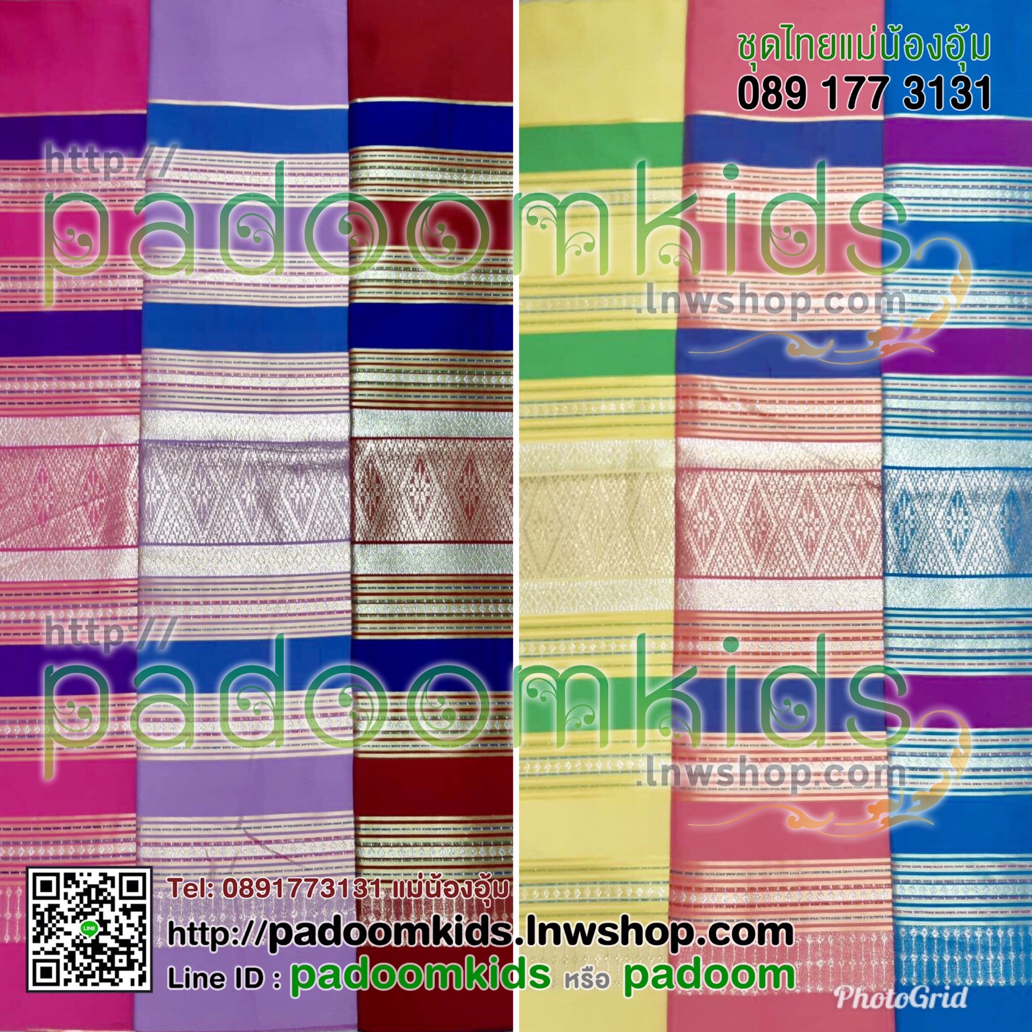 ชุดเหนือไหม