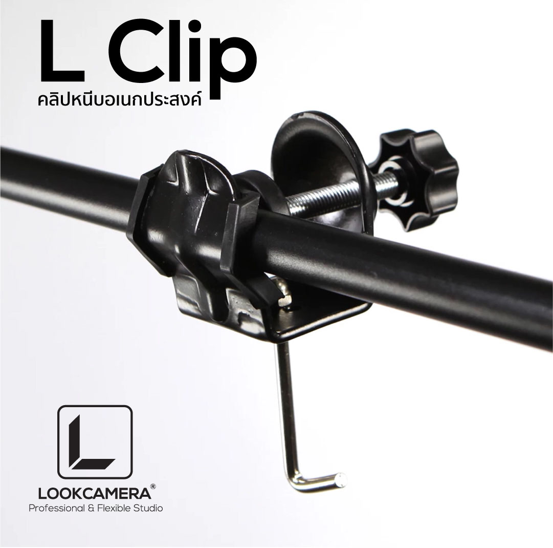 L Clip คลิปหนีบฉากหลัง ไว้แขนอเนกประสงค์ ถ่วงน้ำหนัก ใช้งานได้หลากหลาย