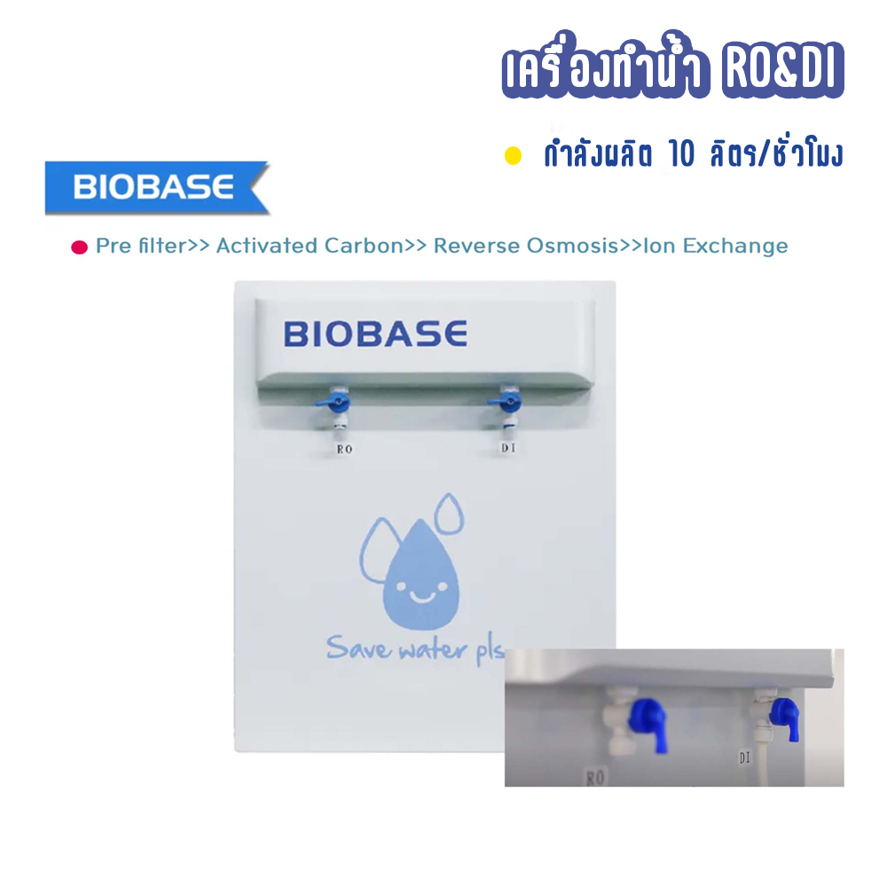 เครื่องทำน้ำ RO&DI , Biobase 10ลิตร/ชั่วโมง