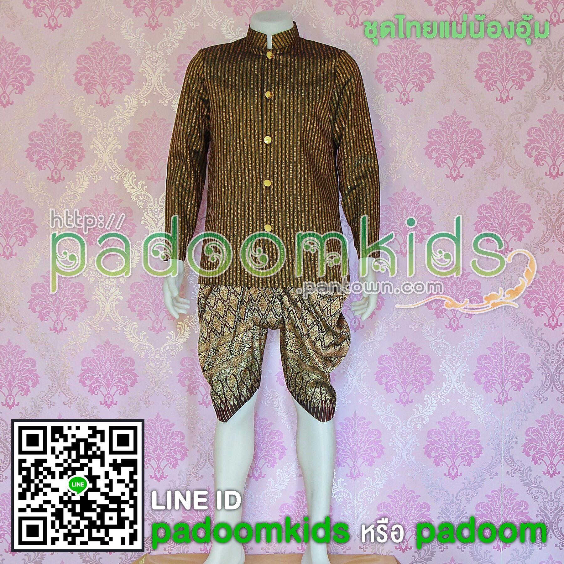 เสื้อพระราชทาน