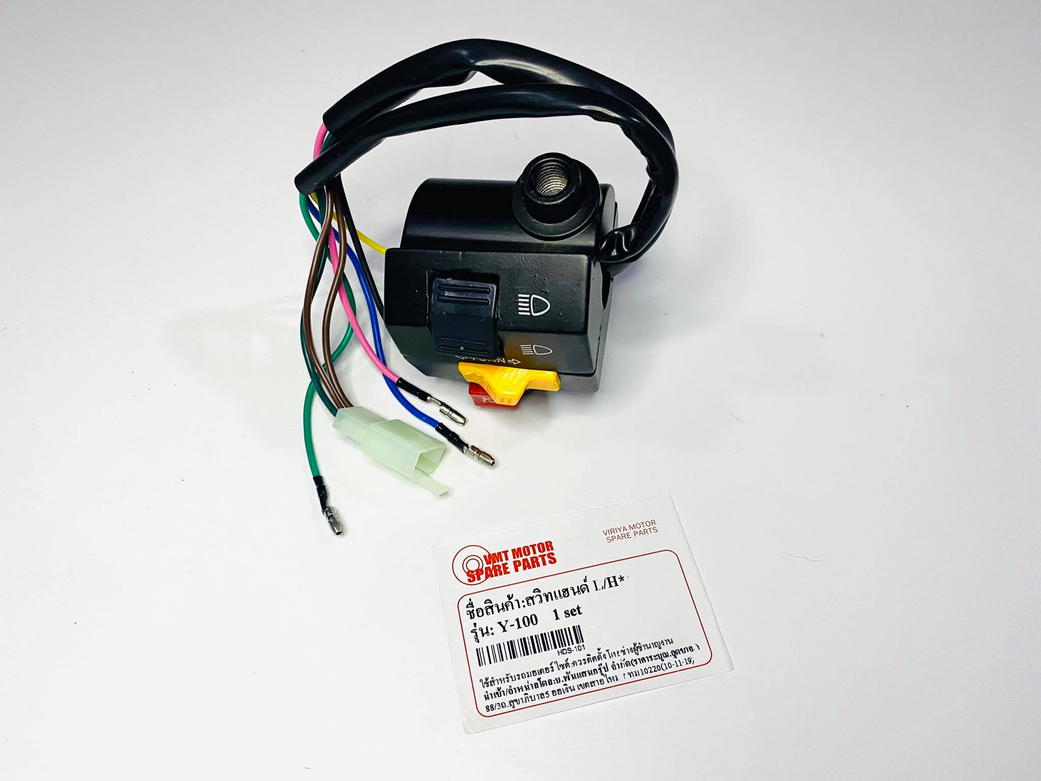 สวิทแฮนด์y100 เฉพาะด้านซ้าย L