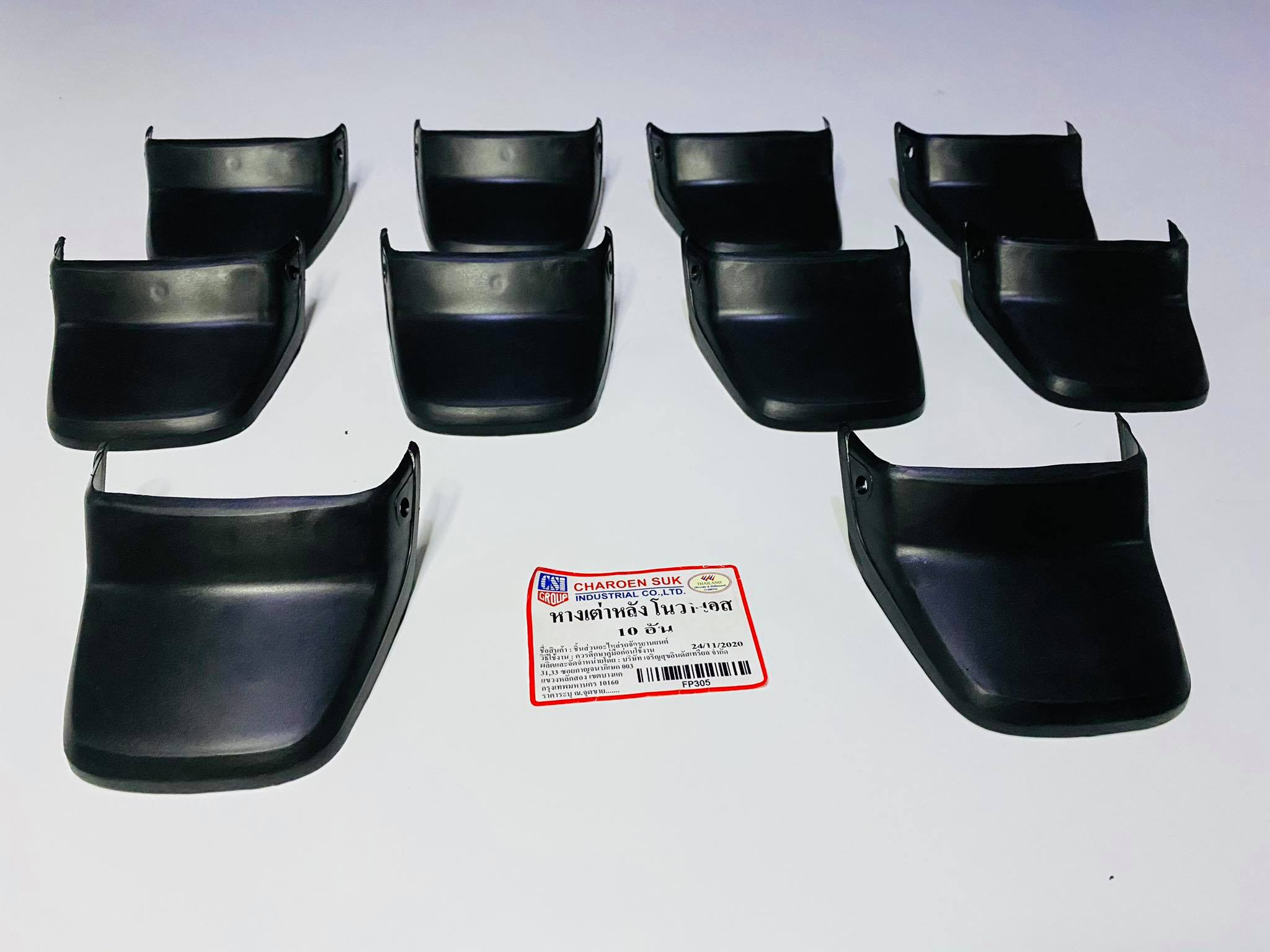 หางเต่าโนวา nova 10 อัน