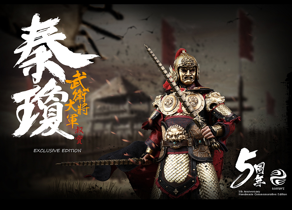 303TOYS MP002 MASTERPIECE SERIES: THE GUARDING GENERAL - QIN QIONG A.K.A SHUBAO (EXCLUSIVE EDITION)