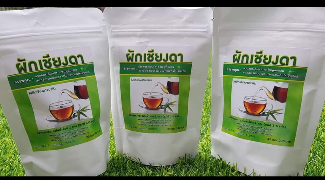เครื่องดื่ม ชาผักเชียงดา ผักเชียงดา ชนิดผง และ แคปซูล ผสมเตยหอม ตรา รักษ์เฮิร์บ Rak Herb Gymnema mixed Pandanus Beverage powder Organic ออแกนิค