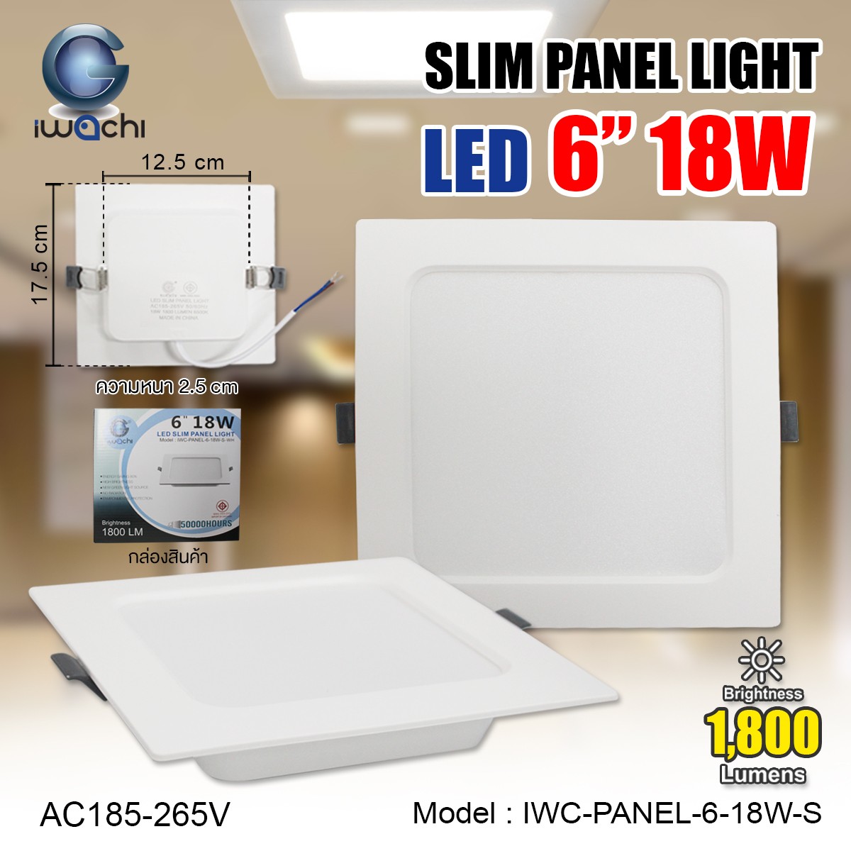 โคมฝังฝ้า PANEL 6"/18w เหลี่ยม แสงขาว