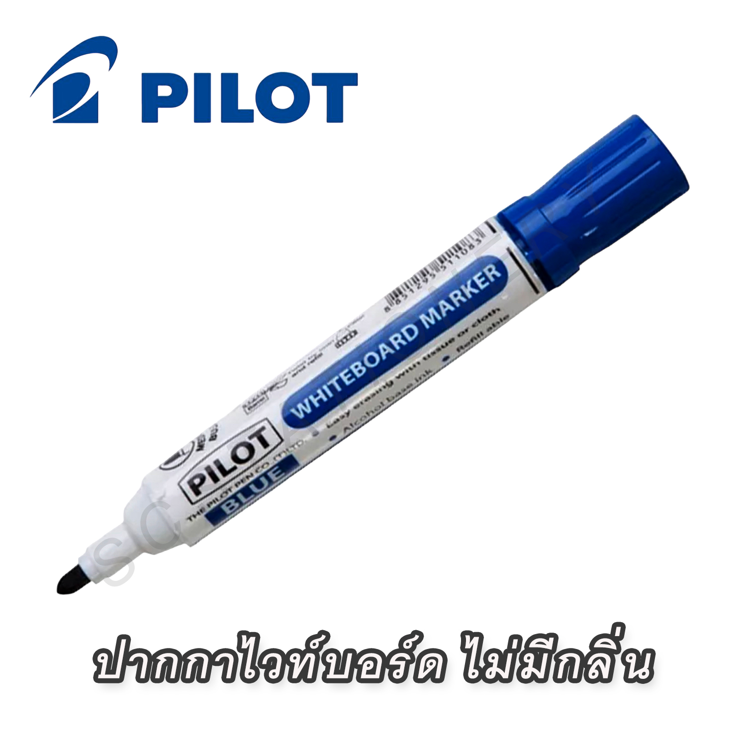 ปากกาไวท์บอร์ด PILOT รุ่นไร้กลิ่น สีน้ำเงิน 1ด้าม