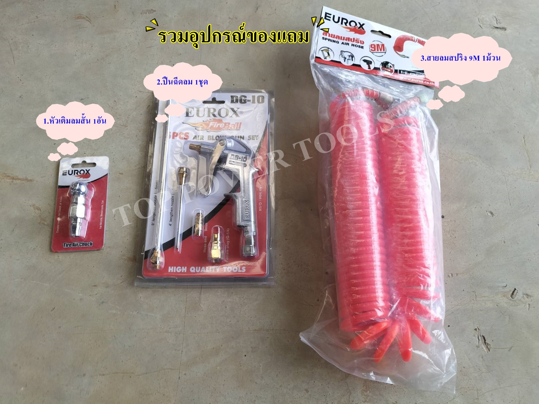 ปั๊มลมโรตารี่ 50ลิตร HP-50L HI-PUMP (พร้อมอุปกรณ์เสริมครบชุด)