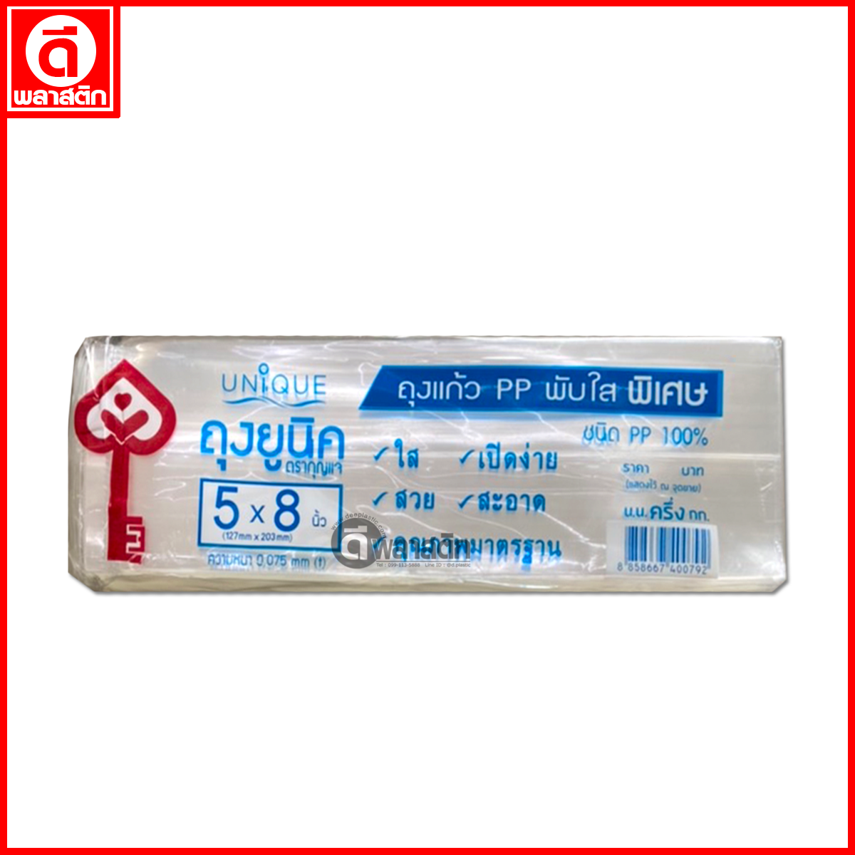 ถุงแก้วPP พับข้าง ขายยกกระสอบ 30กก.