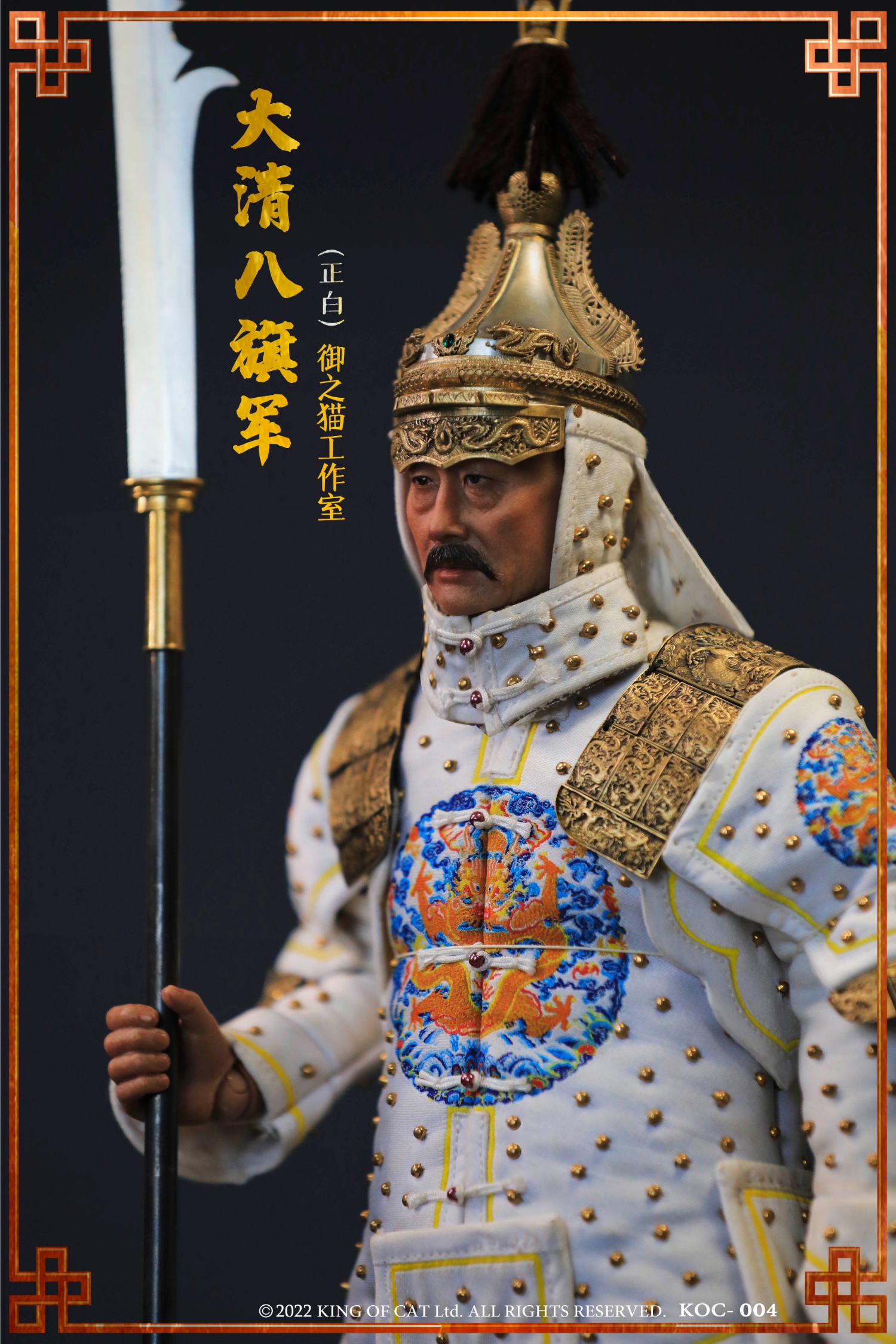 Royal Cat Studio KOC-003 KOC-004 1/6 Qing Dynasty