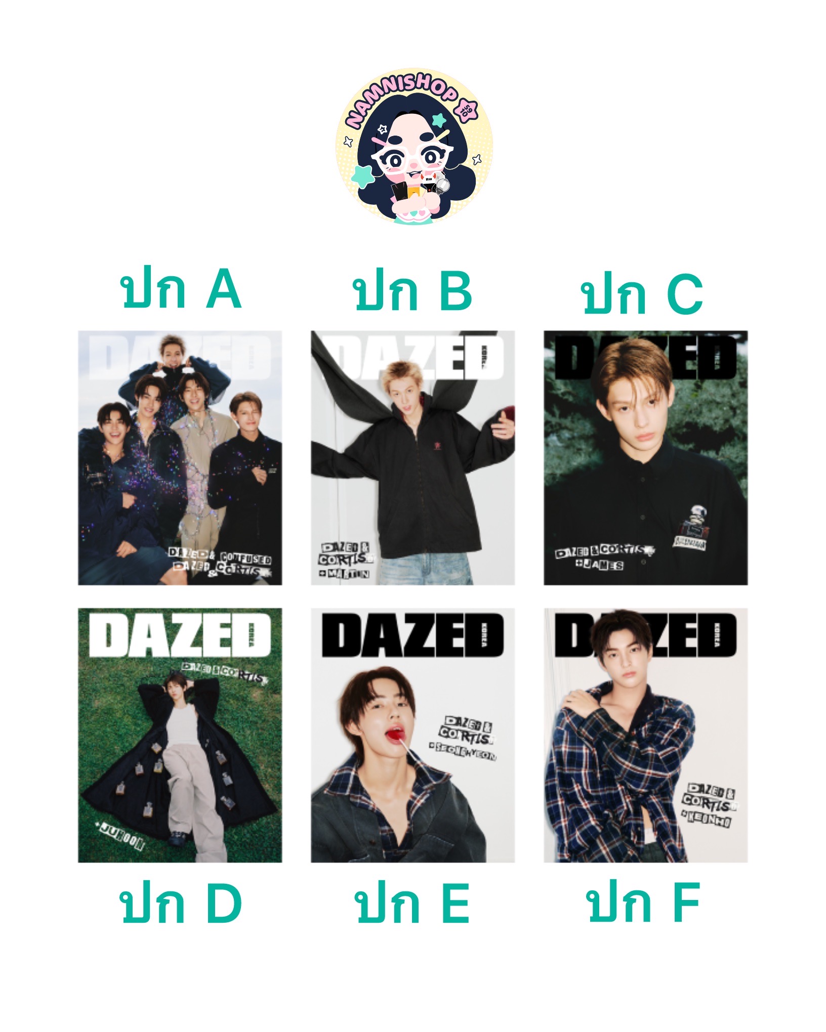 [PRE] Dazed Confused Korea Winter Edition 2025 (Cover: CORTIS)
