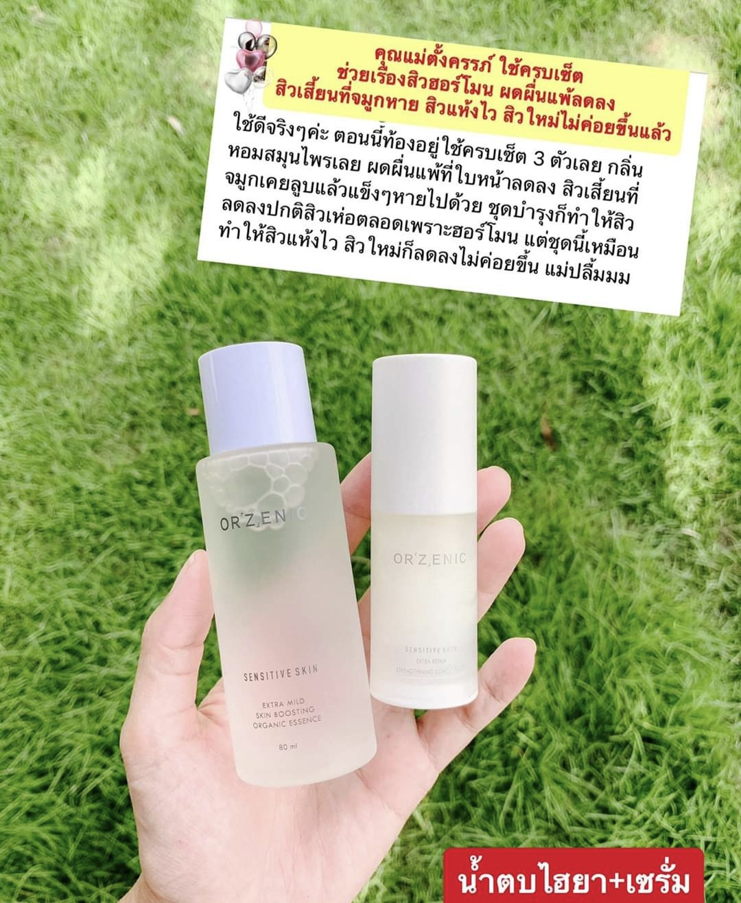 เซรั่ม ลดสิว orzenic เอสเซ้นส์ไฮยาออร์แกนิค extra mild organic essence เซรั่มออร์แกนิกฟื้นฟูลดสิวบำรุงผิว extra repair