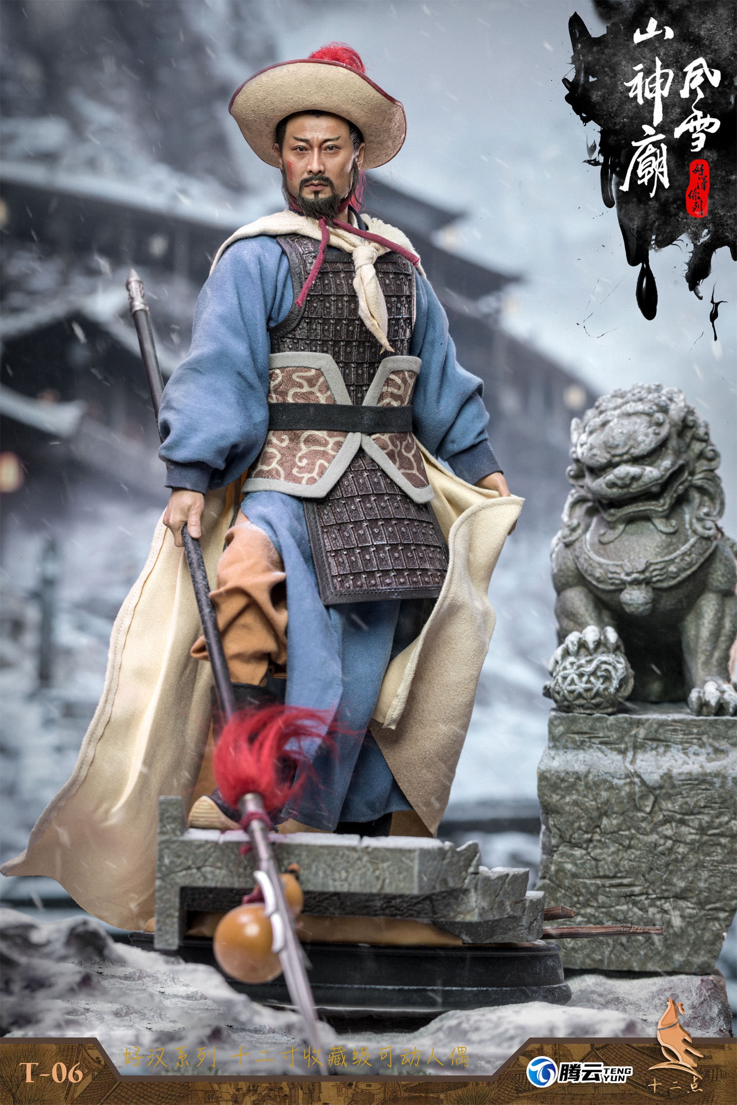 Twelve Points TM T-06 1/6 Hero Series-Leopard Head Lin Chong Fengxue Mountain Temple (Deluxe Edition)