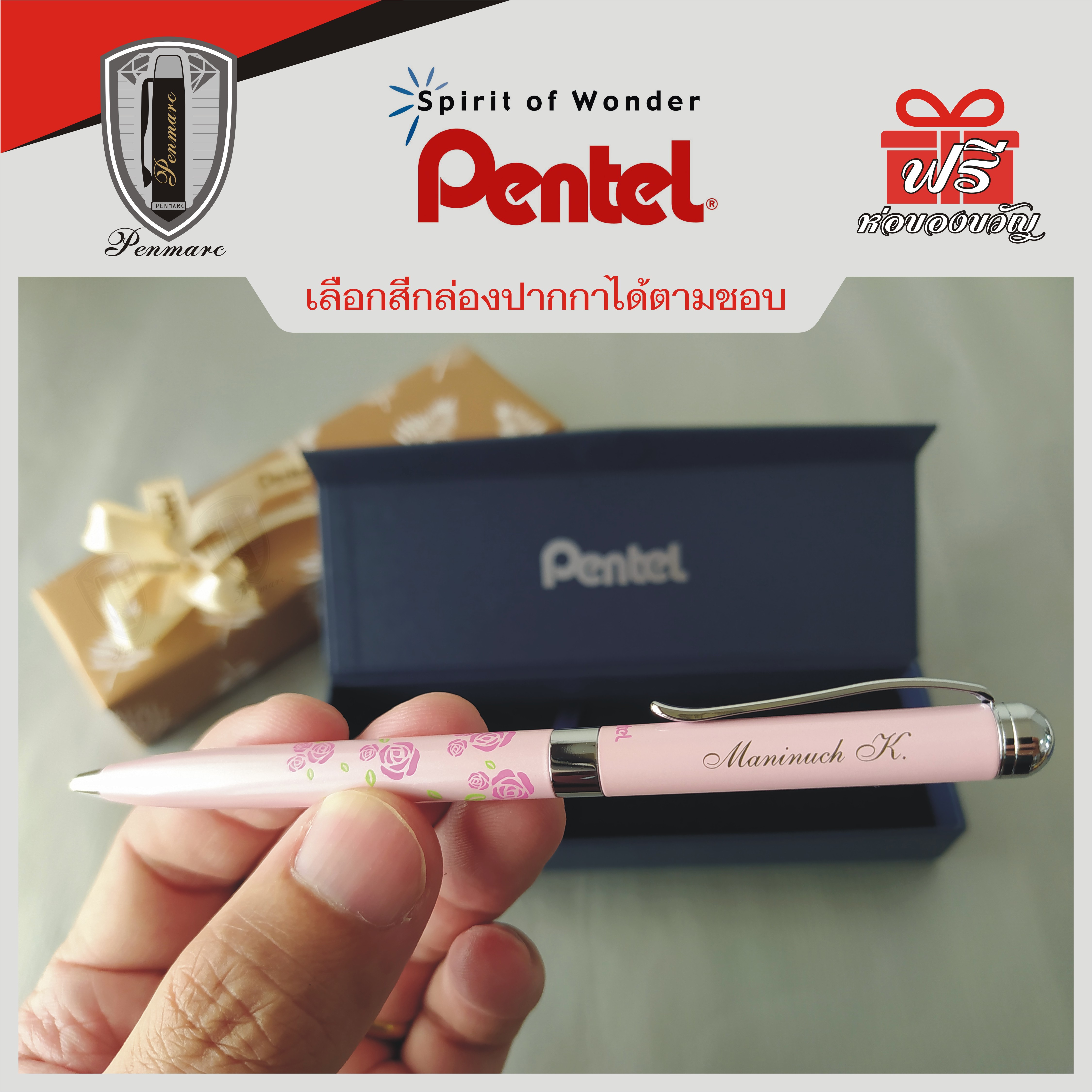 Pentel ปากกาลูกลื่น รุ่น B820 ลายกุหลาบ