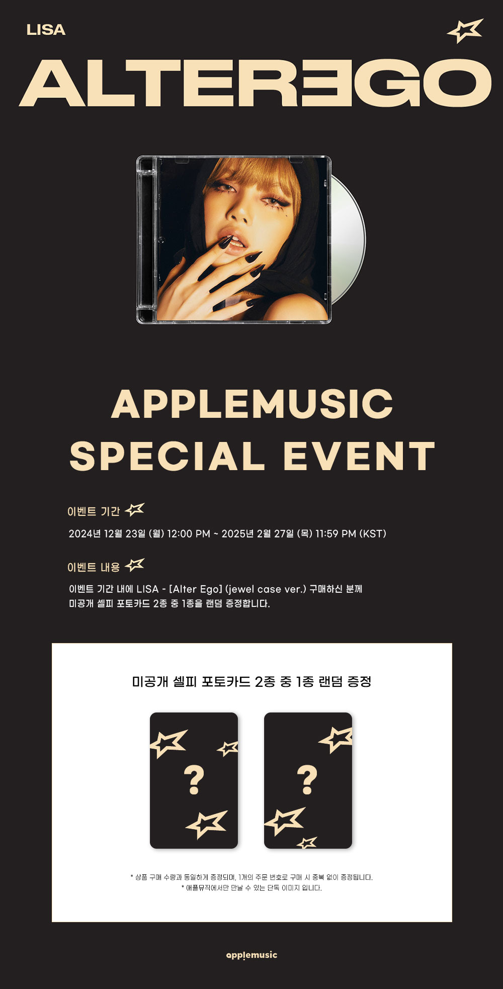 [PRE] LISA - Alter Ego