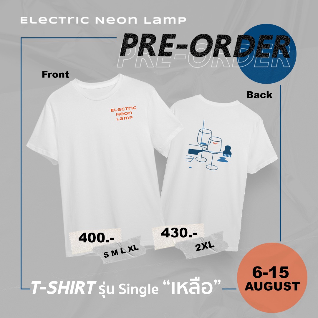 TS ENL รุ่น เหลือ (สีขาว)