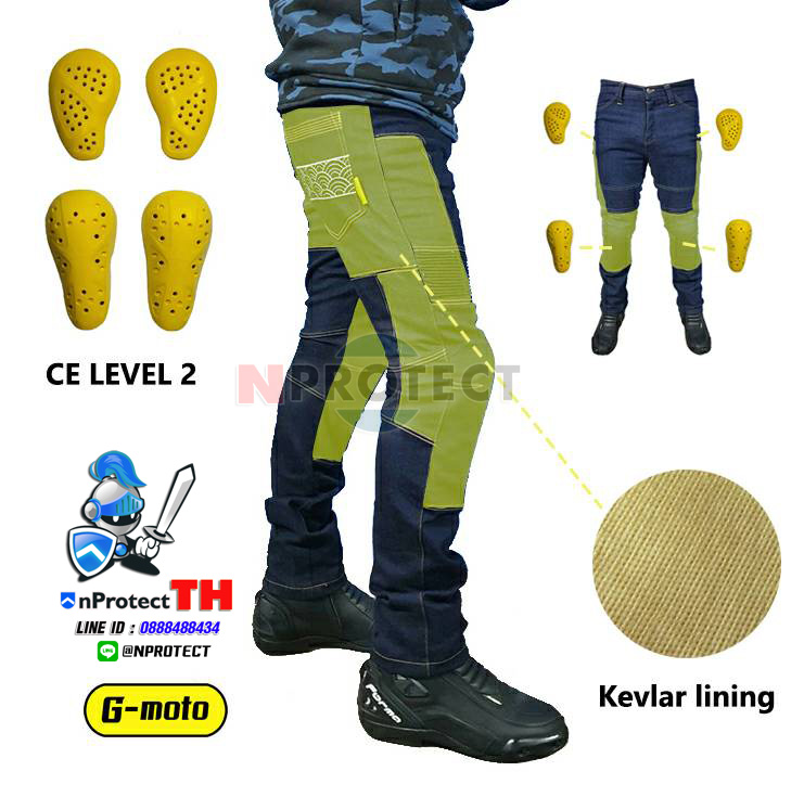 กางเกงการ์ดรุ่น G-MOTO (เสริมผ้าเคฟล่า+การ์ด CE LV2 ทั้ง 4 จุด)