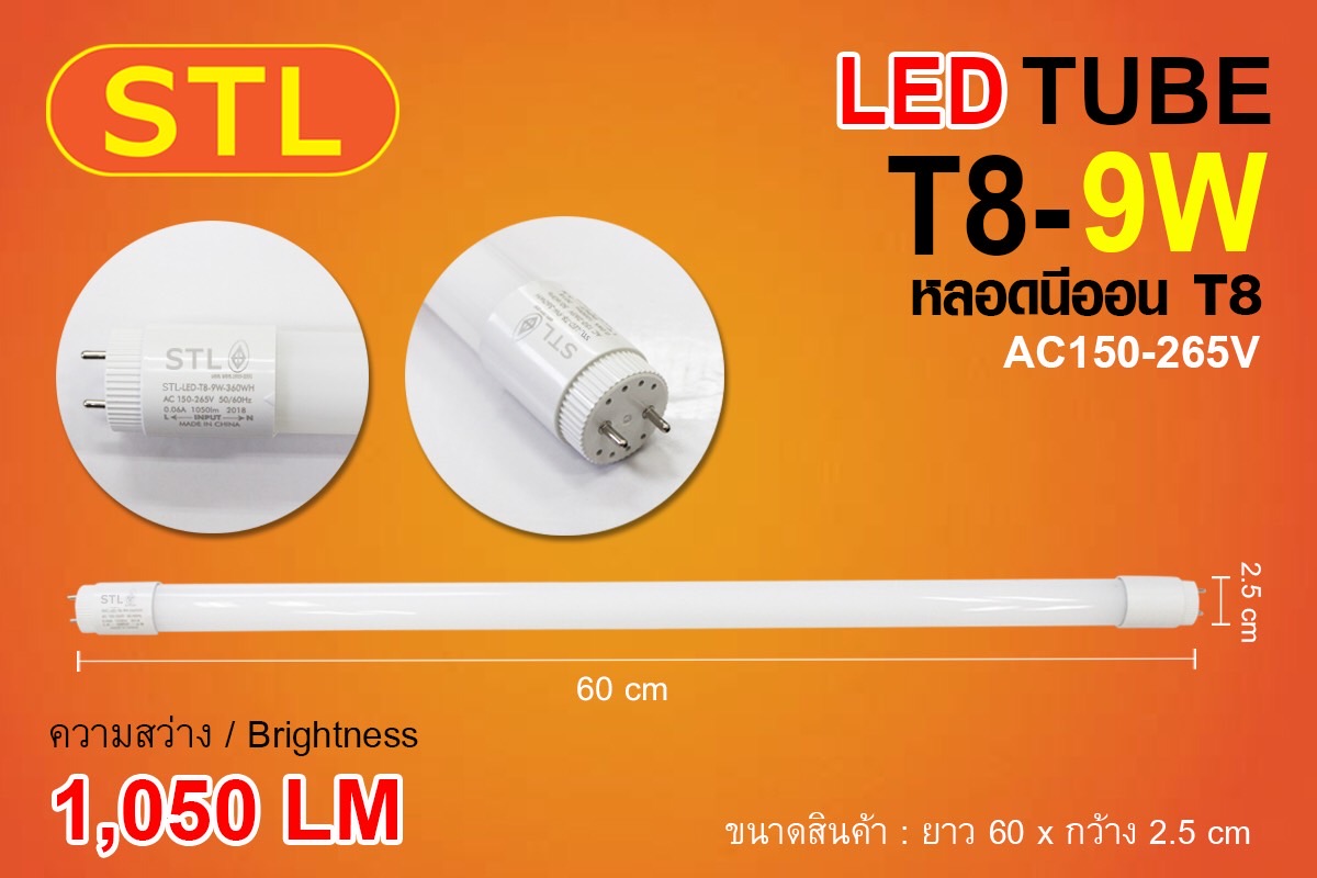 หลอดนีออน(สั้น) LED T8 9w 1050Lumen STL แสงขาว