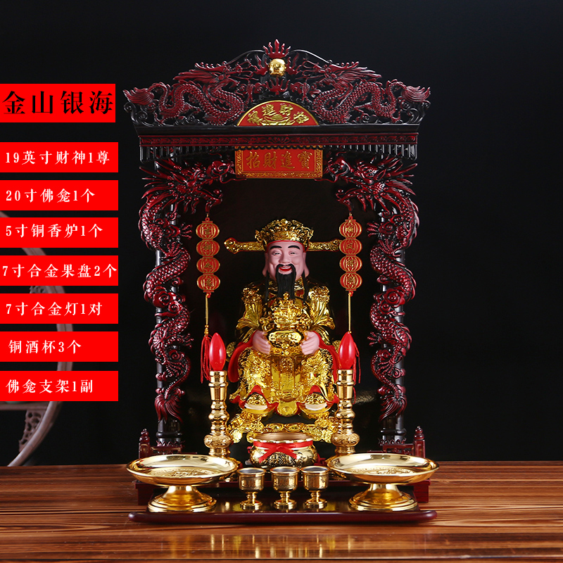 ชุดหิ้งเจ้าบูชาเทพไท้ส่วยเอี๊ยะ เทพเจ้าแห่งความร่ำรวย ครบชุด ขนาด 19 นิ้ว