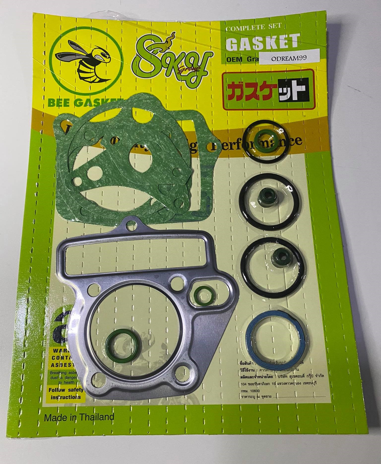 ปะเก็นดรีม 99 ชุดเล็ก