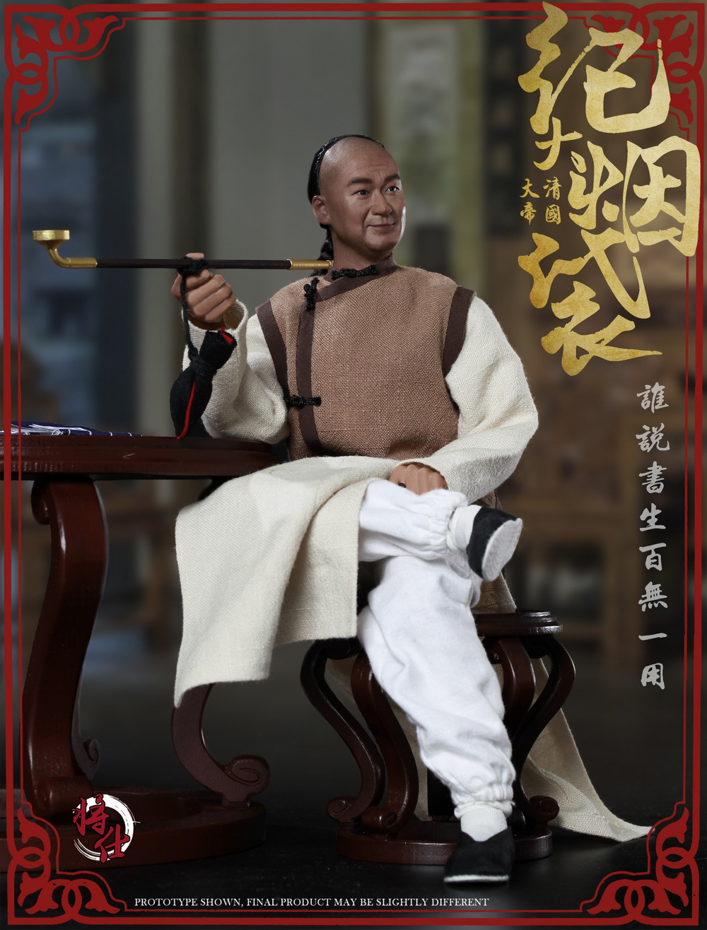 JSModel MN005 Qing Empire Series - Grand Secretary