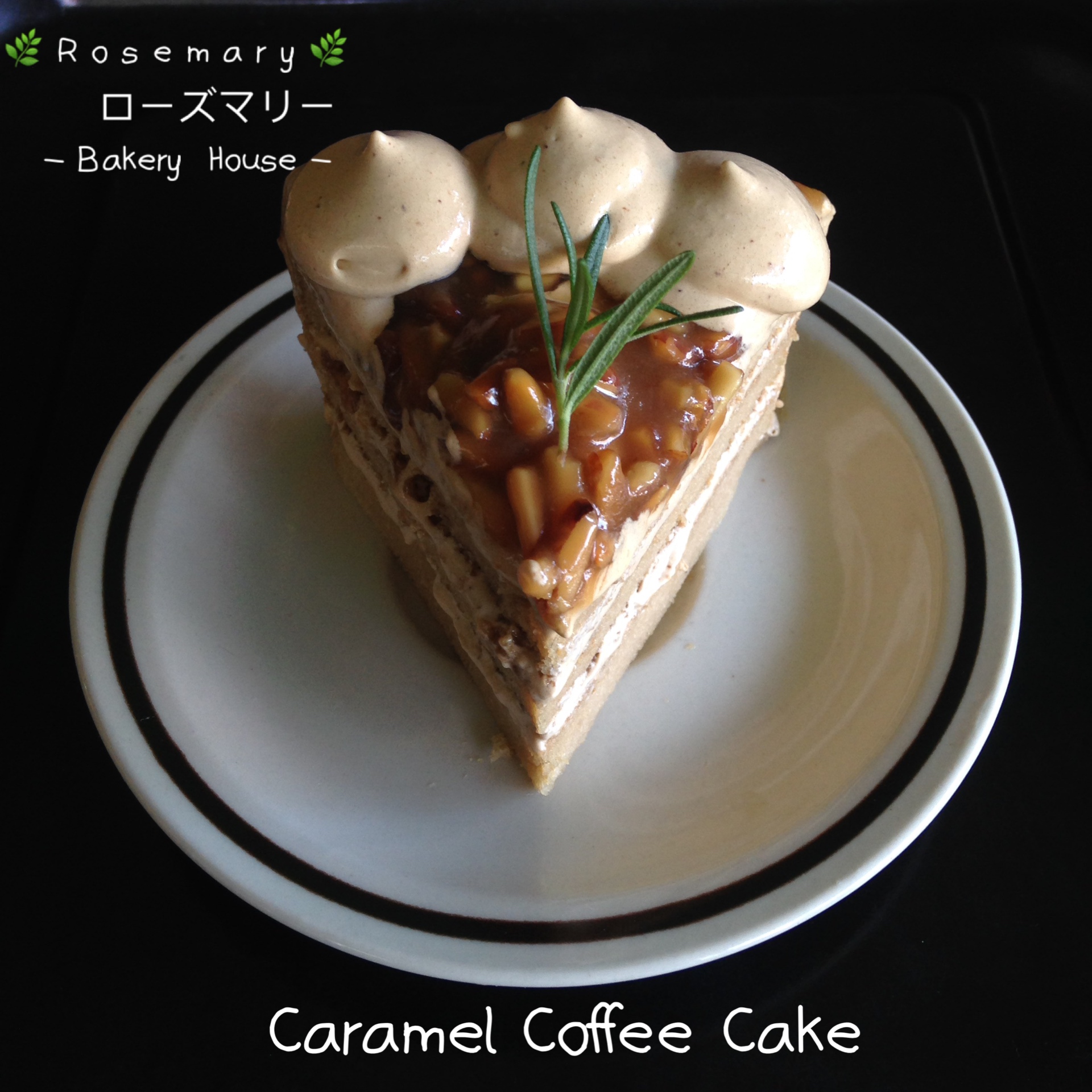 คาราเมลคอฟฟี่เค้ก (ขนาด 3 ปอนด์) / Coffee Caramel Cake (3 Pound / 8'' x 8") 3 ชั้น