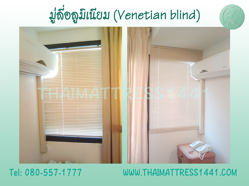 มู่ลี่อลูมิเนียม สั่งตัดตามขนาด คุณภาพเกรด A : Venetian blind