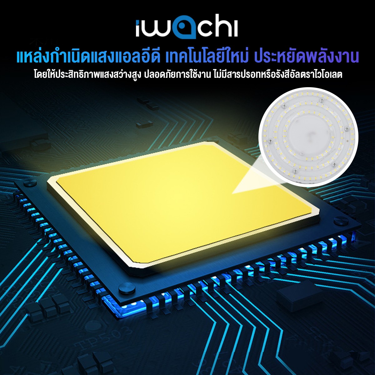 โคมไฮเบย์ LIGHT LED 150w แสงขาว