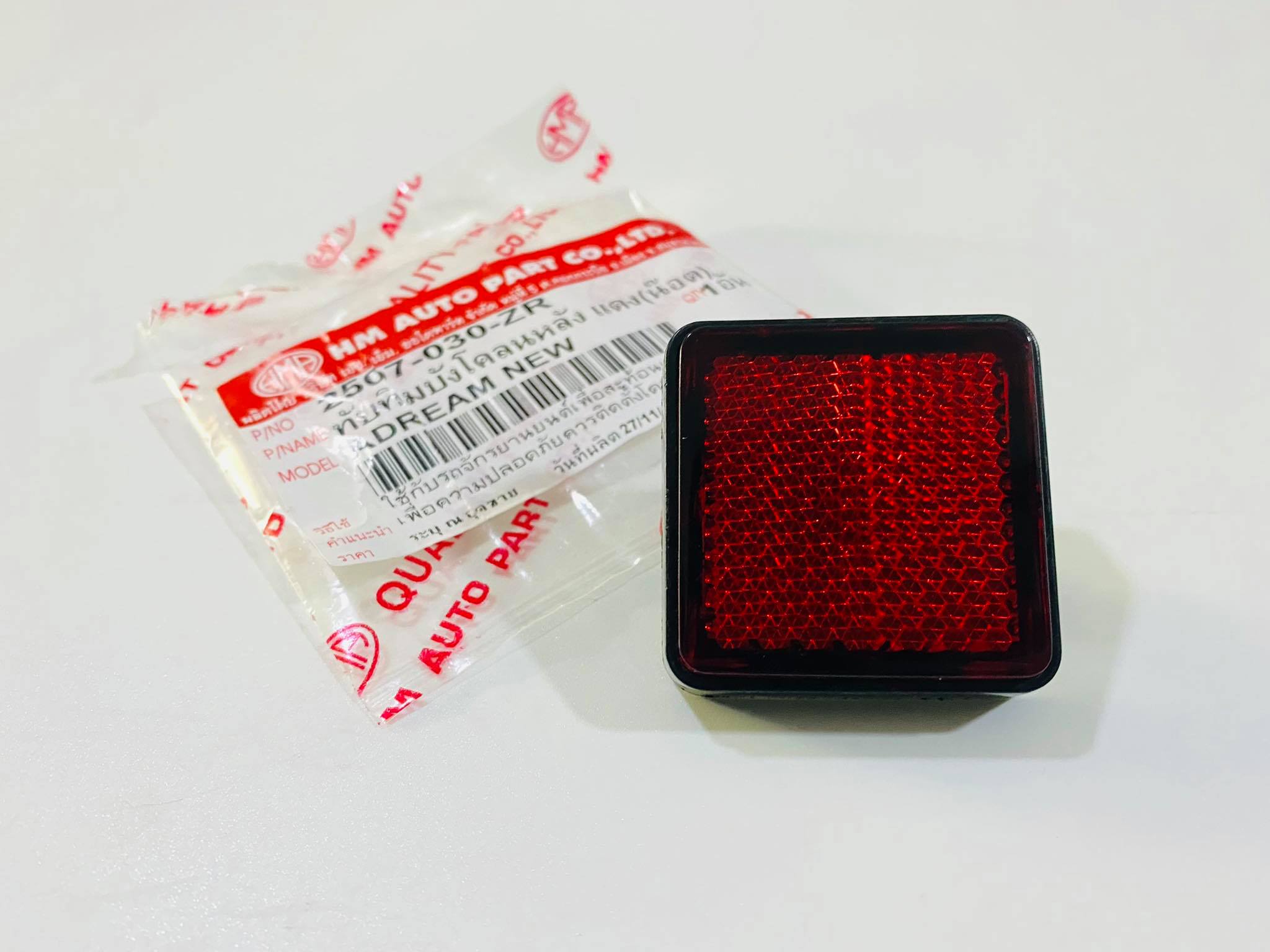 ทับทิมบังโคลนท้ายดรีมc100n