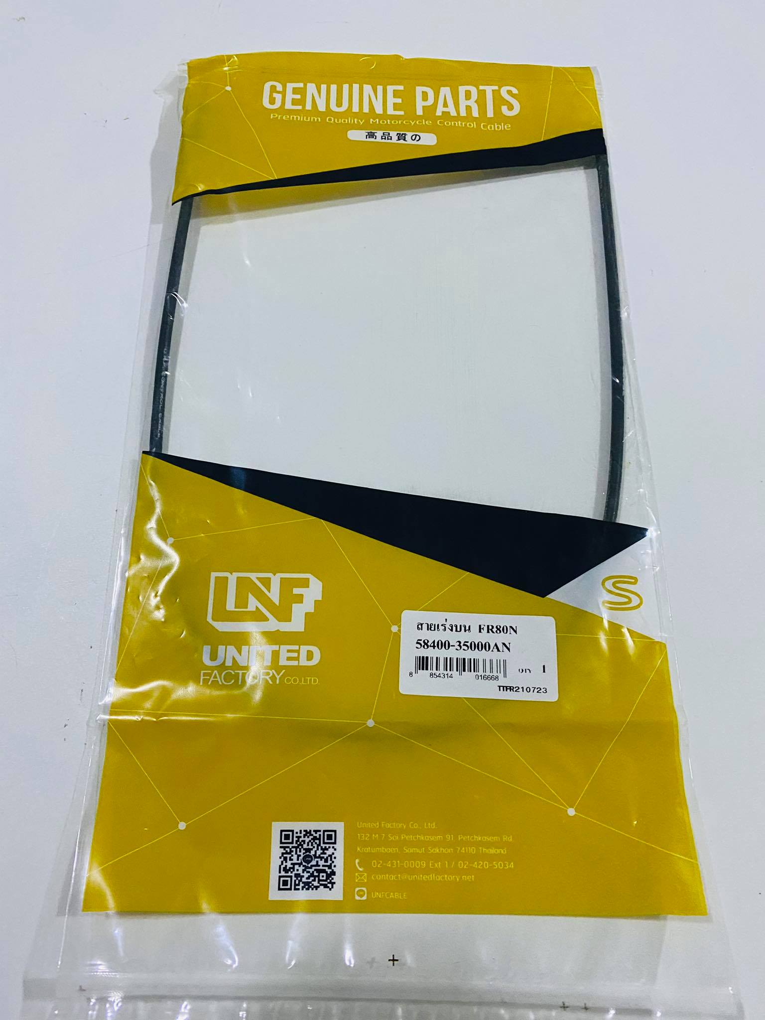 สายเร่งบนFR80N UNF