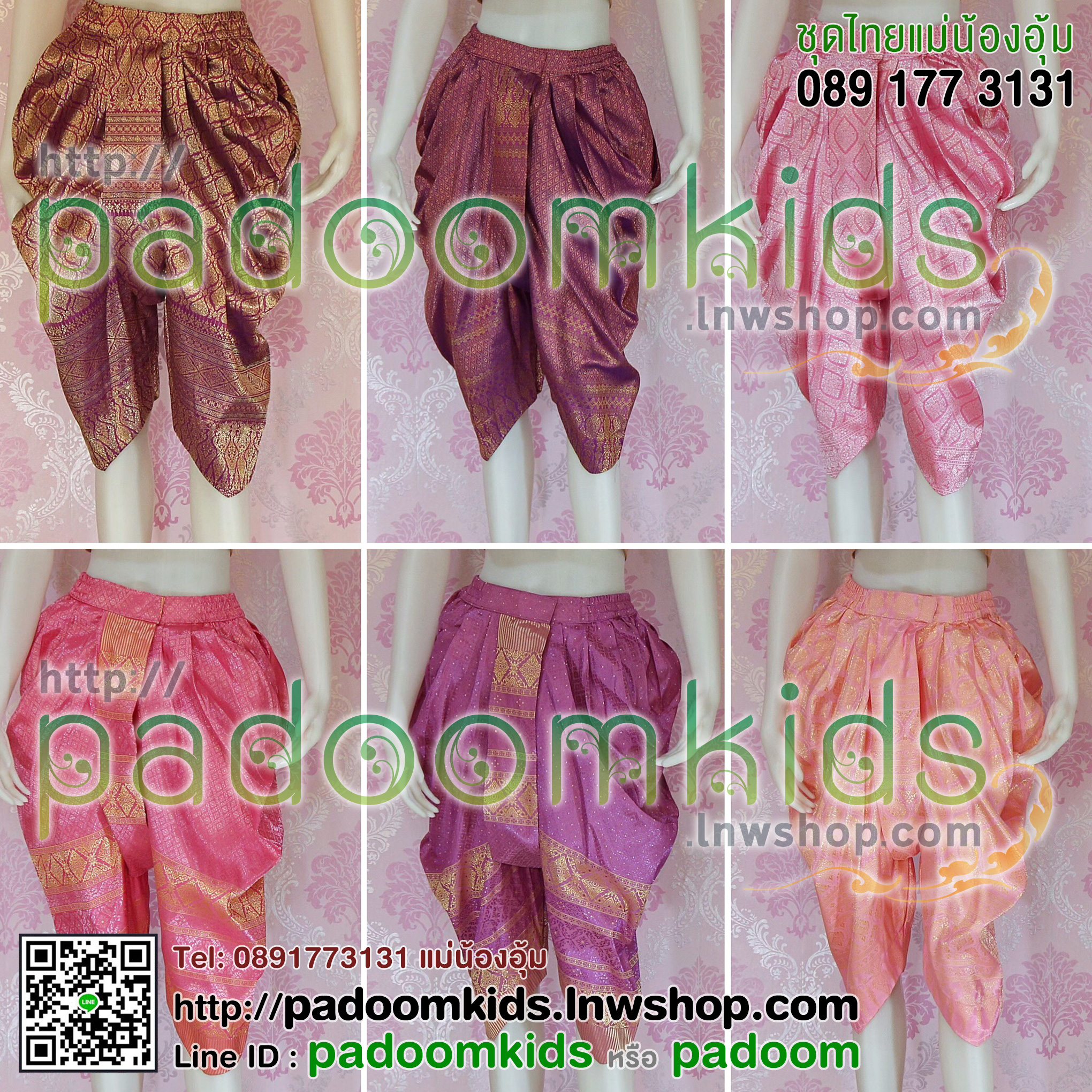 โจงผ้าลายไทย