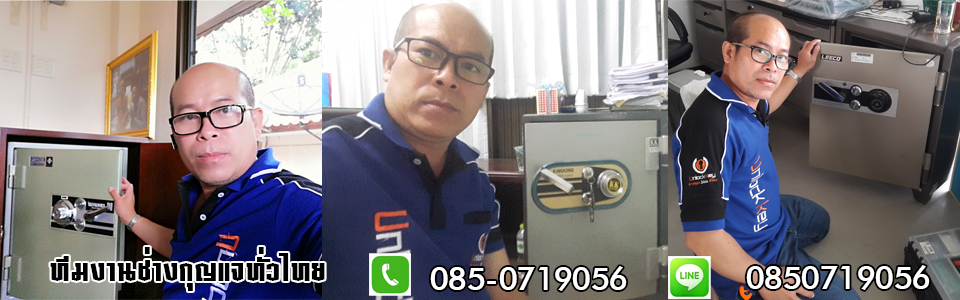 กุญแจหายศรีบุญเรือง กุญแจรถยนต์หาย ทำกุญแจหาย 0850719056