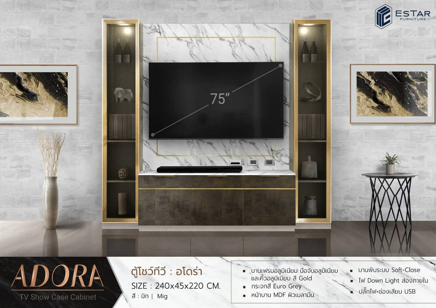 TV Show Case Cabinet รุ่น ADORA