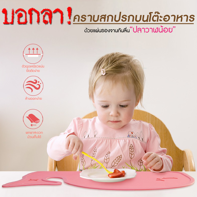 ลด50% AAG (เอเอจี) แผ่นรองอุปกรณ์ทานอาหารแบบกันลื่น เนื้อนิ่ม แผ่นบาง พับเก็บง่าย วัสดุ BPA FREE ปลอดสารก่อมะเร็ง