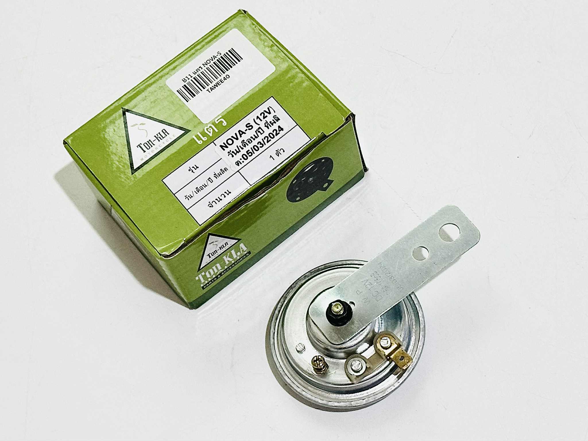 แตรโนวา nova 12 V