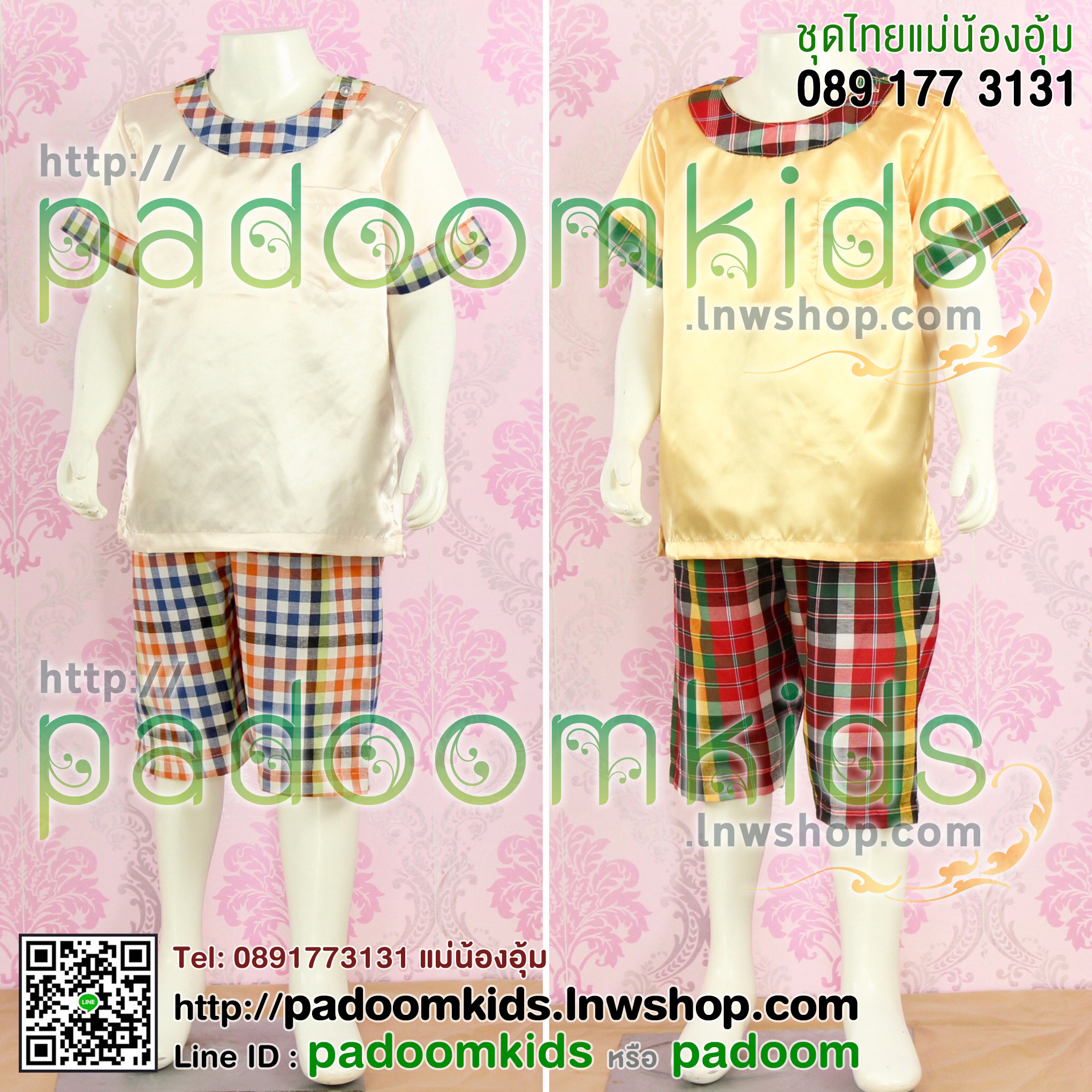 ชุดเซิ้งอีสาน มีหลายลาย