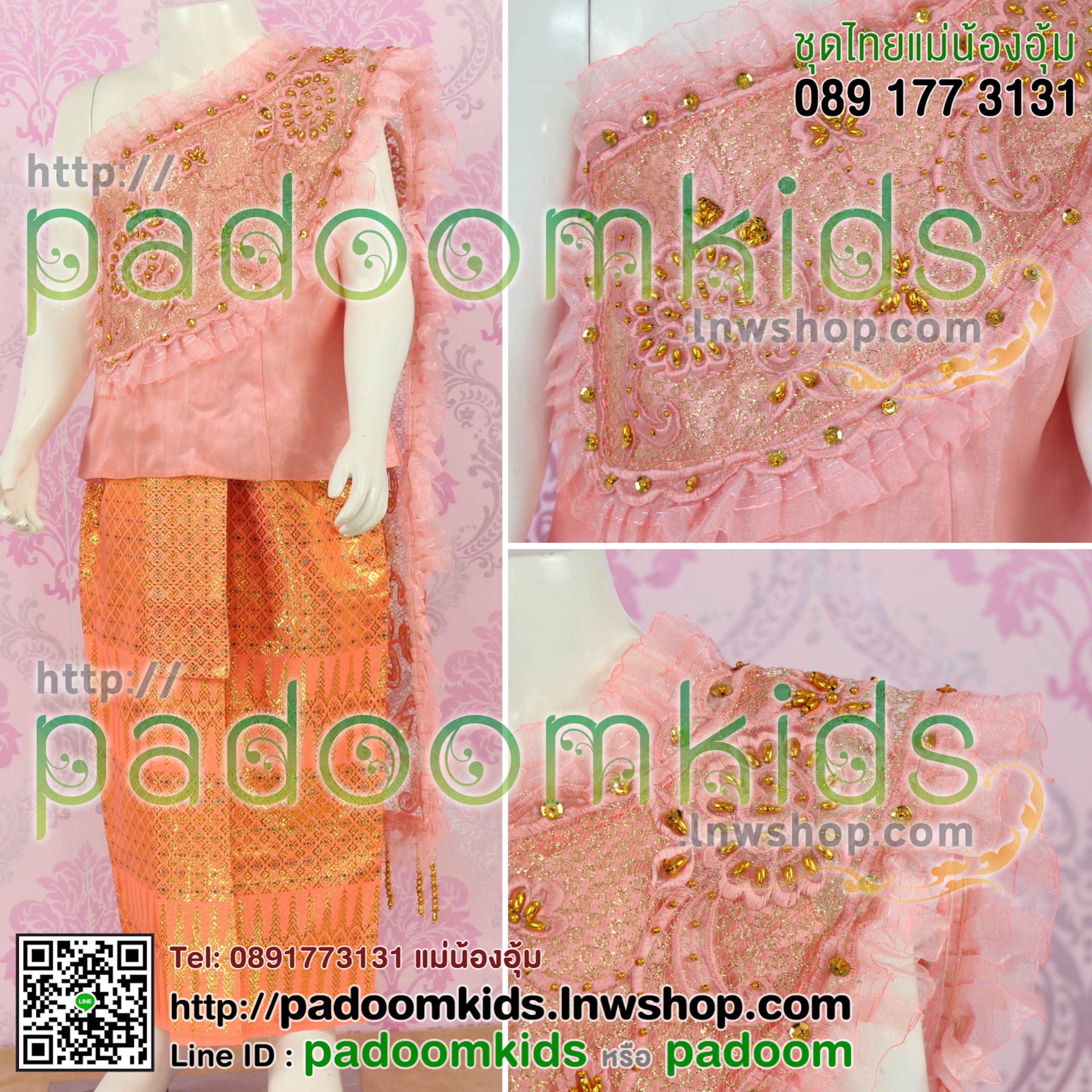 ชุดไทยหวานใจ