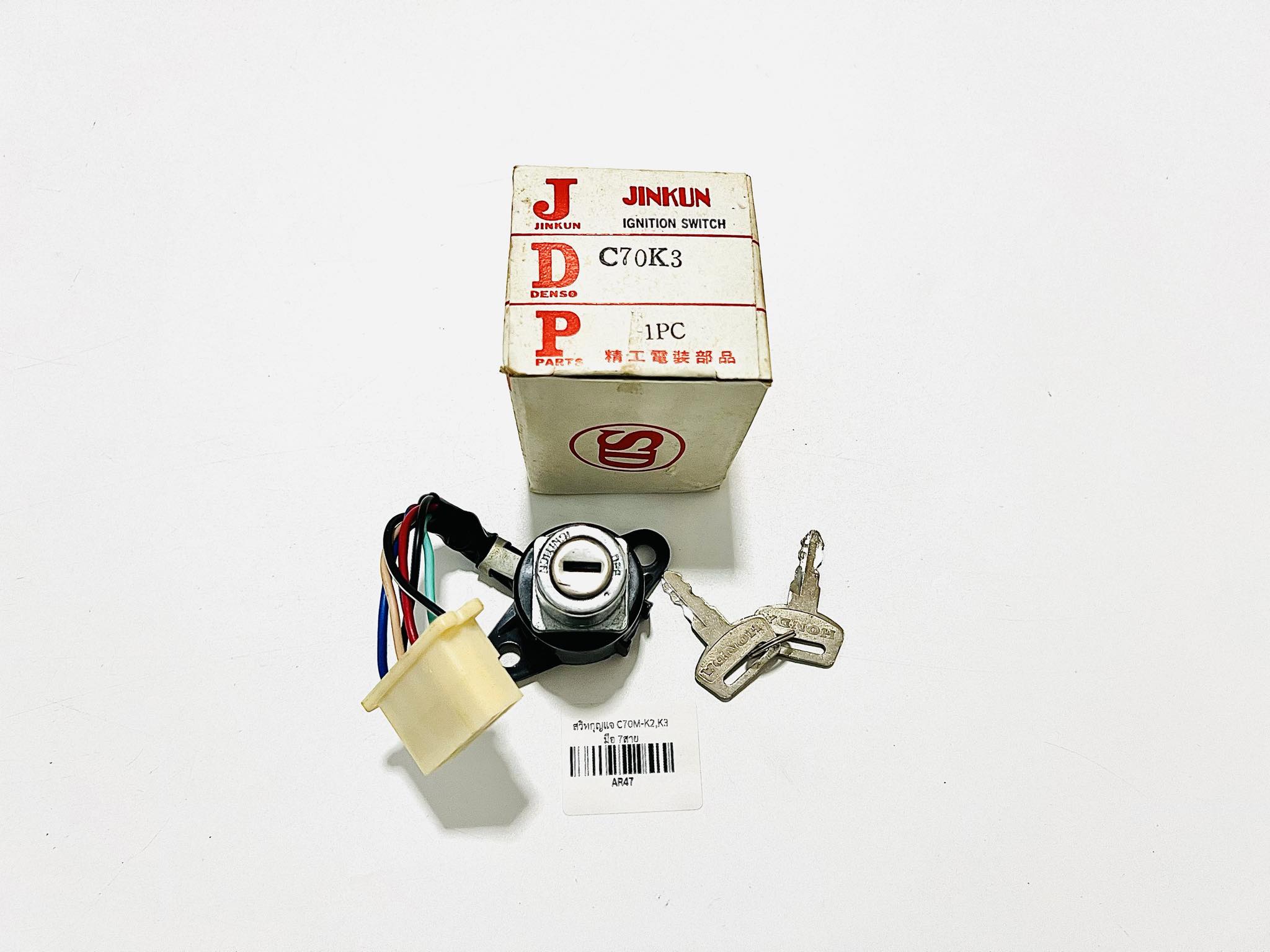 สวิทกุญแจc70k2 รุ่นสตาร์ทมือ L22-23