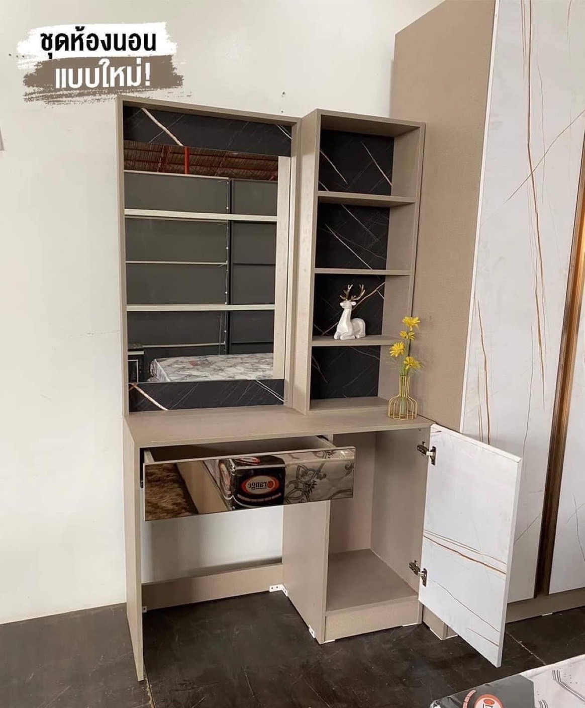 ชุดห้องนอนบิคอสมอล