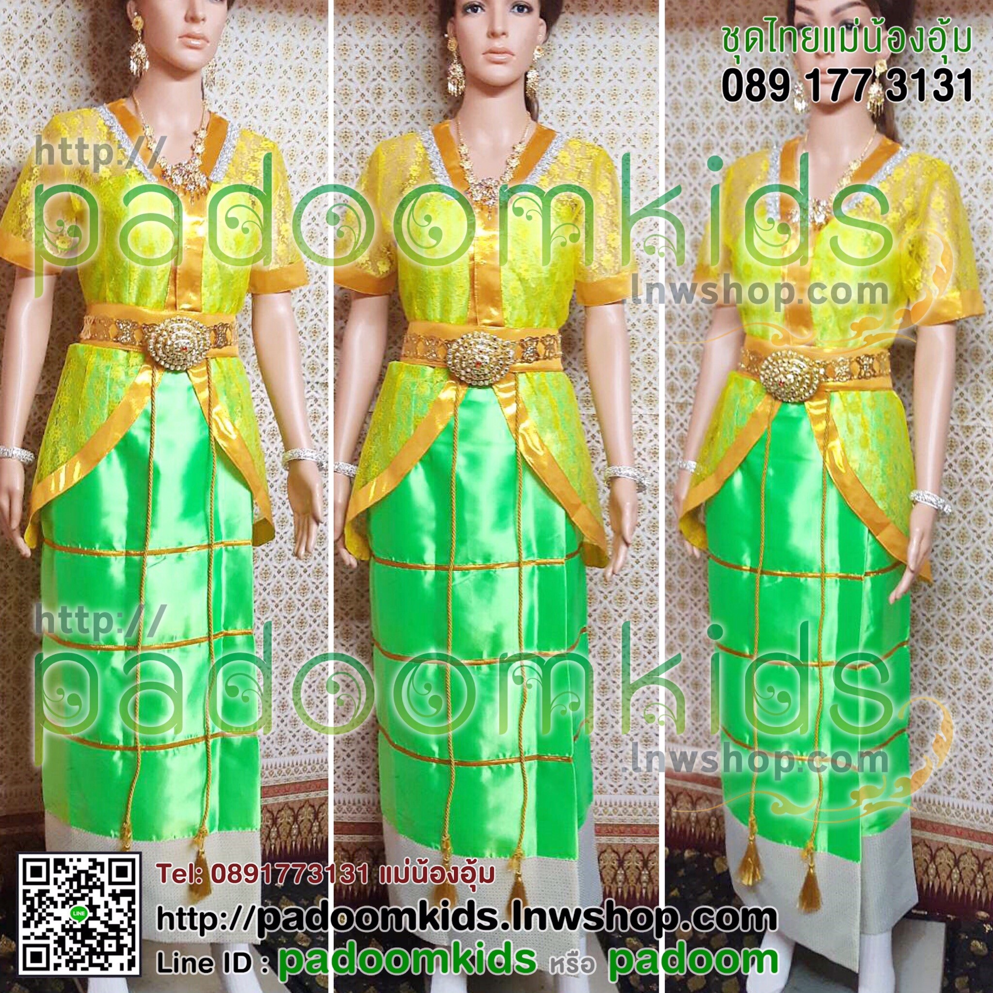 ชุดเชียงแสน