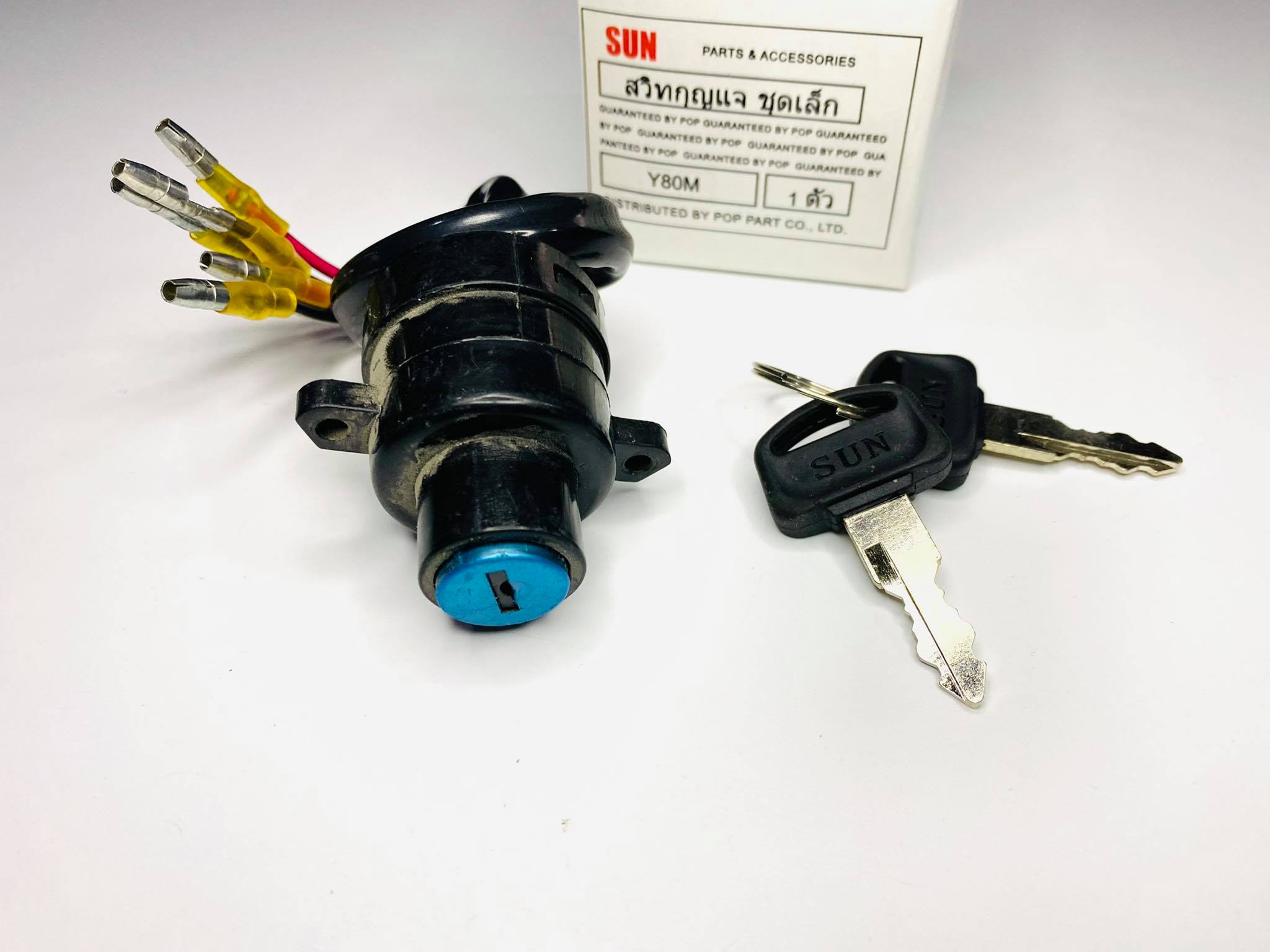 สวิทกุญแจy80m ชุดเล็ก