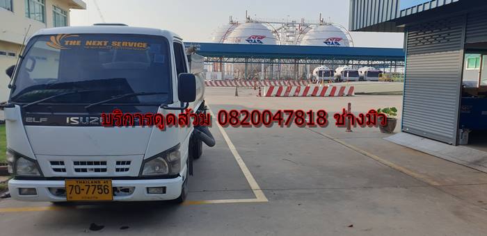 ดูดส้วมสัมพันธวงศ์ 0820047818 ช่าวมิว