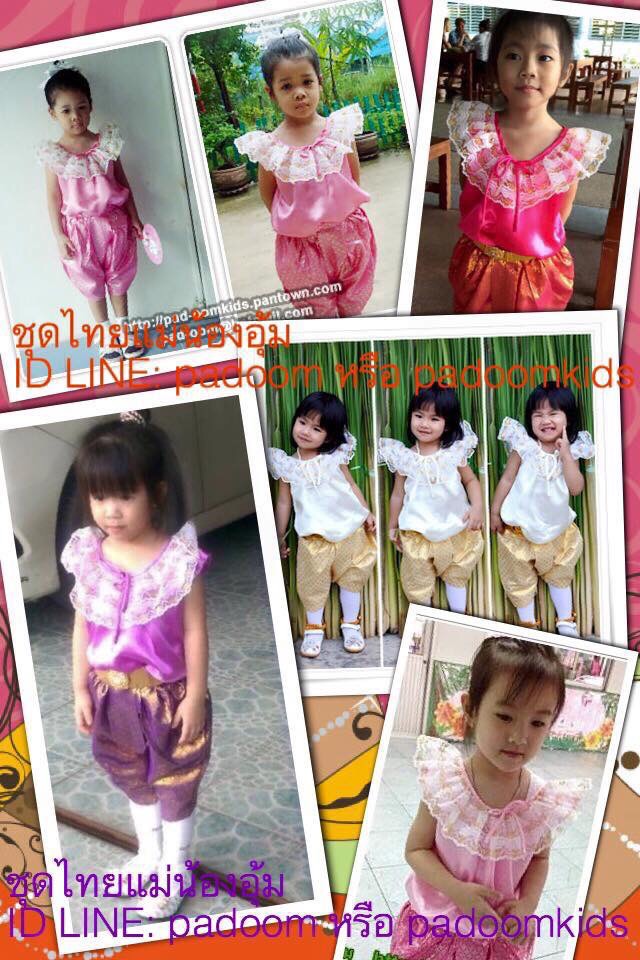 ชุดคอกระเช้า+โจงตาด