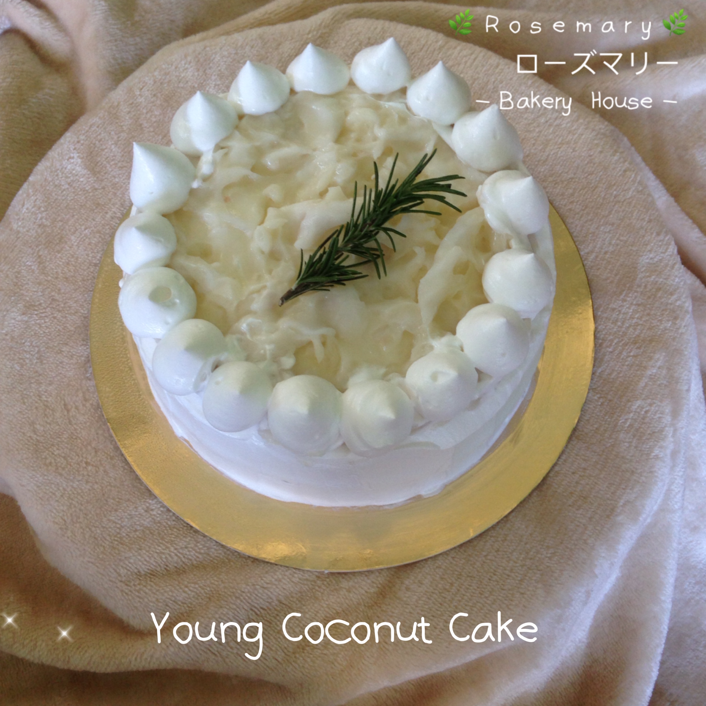 🌴เค้กมะพร้าวอ่อน🌴 (1 ปอนด์) Young Coconut Cake (1 Pound / 6" x 6")