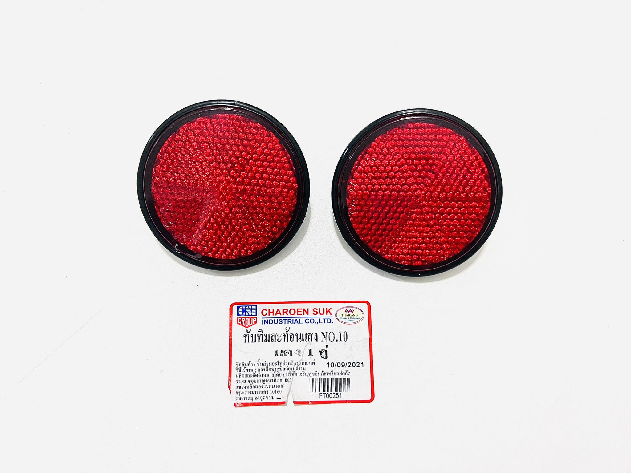 ทับทิมซี 70 เบอร์ 10 สีส้ม สีแดง