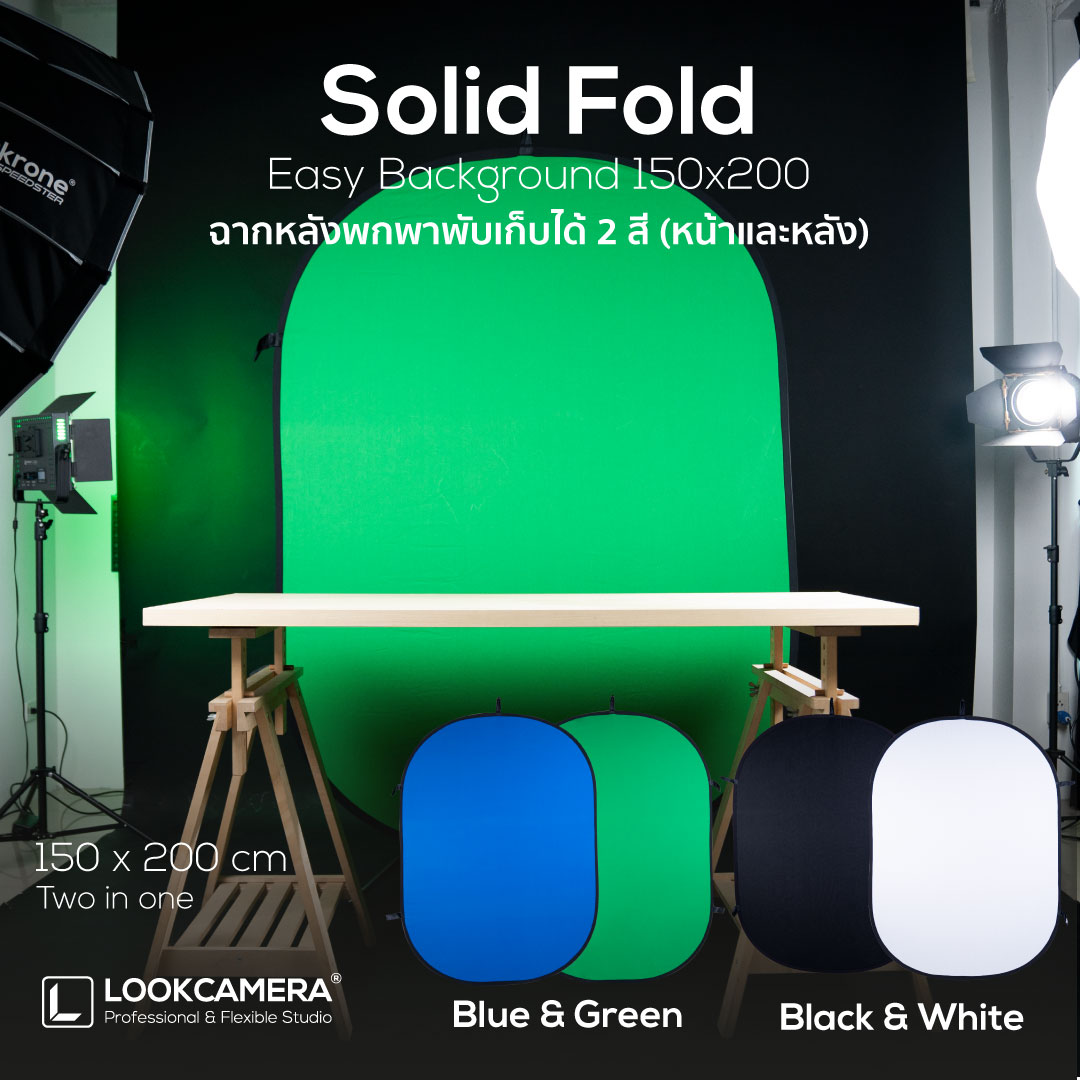 Solid Fold 2in1 Easy Background 150x200 ฉากหลังพกพาพับเก็บได้ 2 สี (หน้าและหลัง)