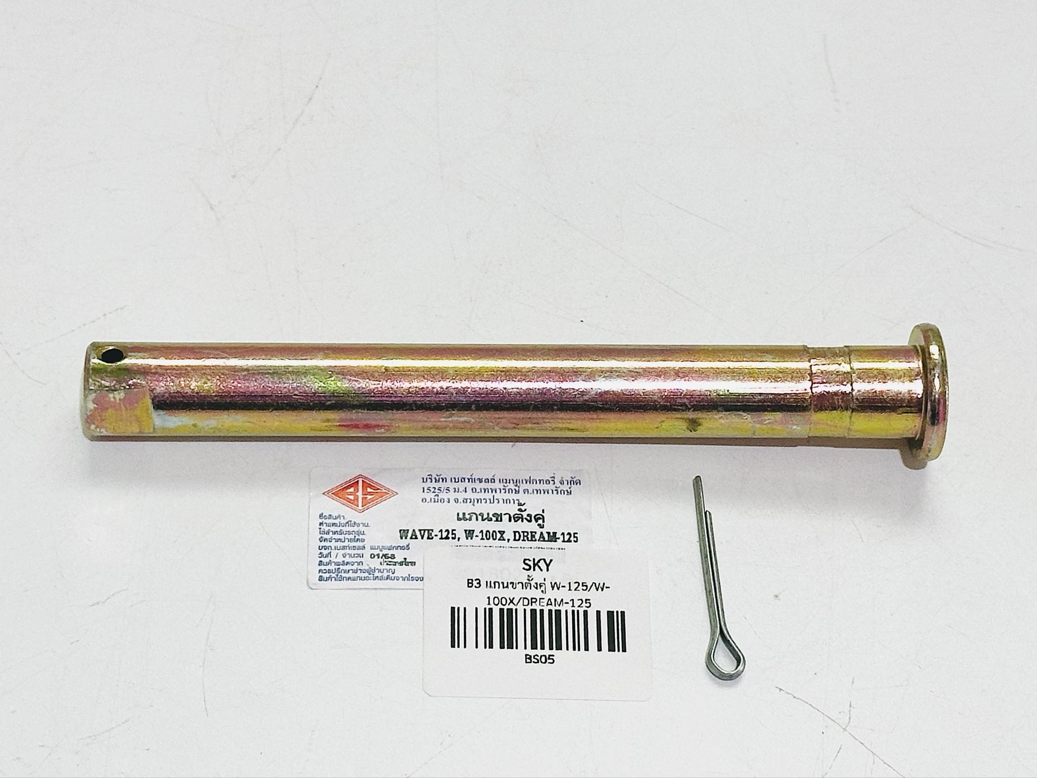 แกนขาตั้งคู่เวฟ125+กิ๊ฟล๊อค แบบตันอย่างดี