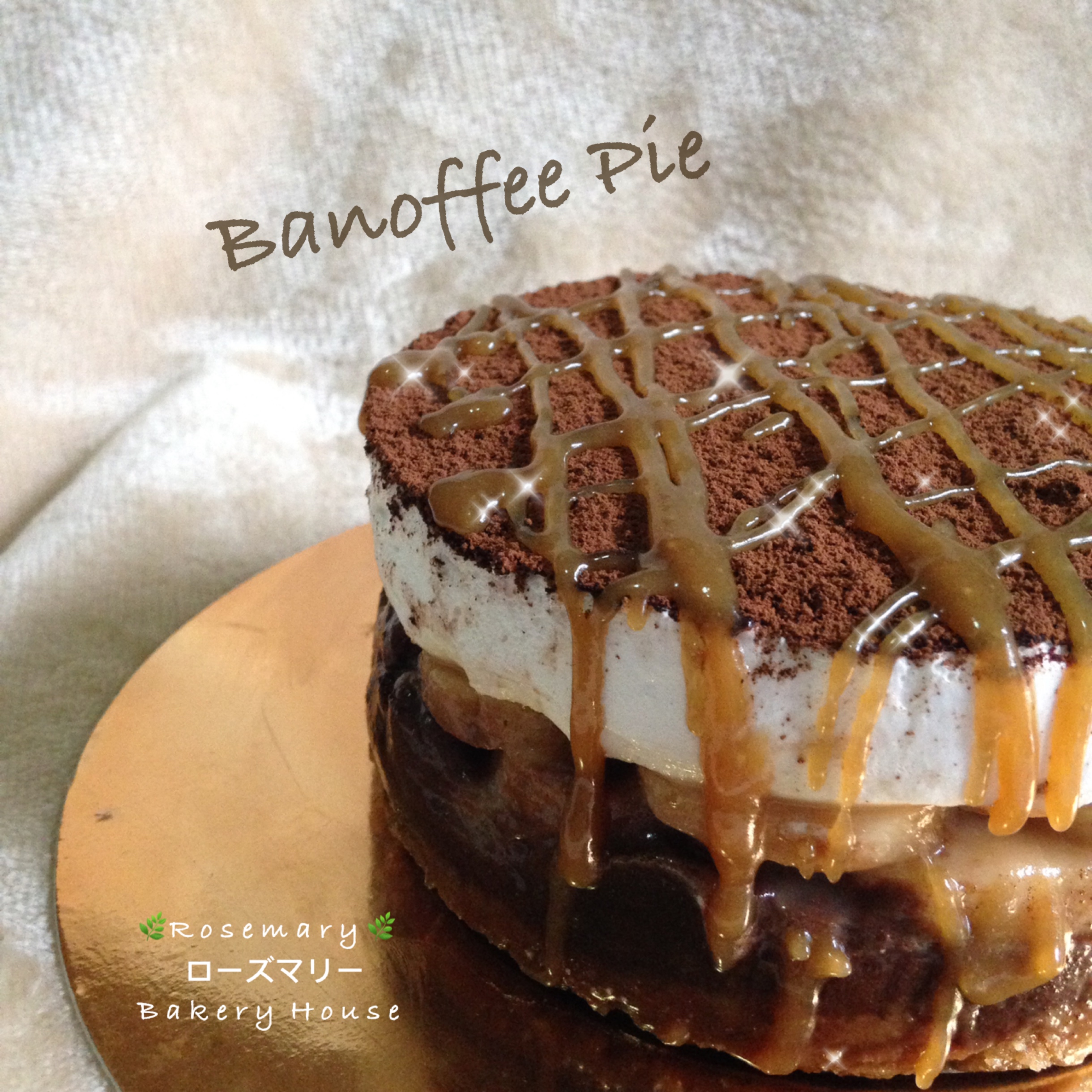 บานอฟฟี่พาย (3 ปอนด์) / Banoffee Pie (3 Pound / 8")