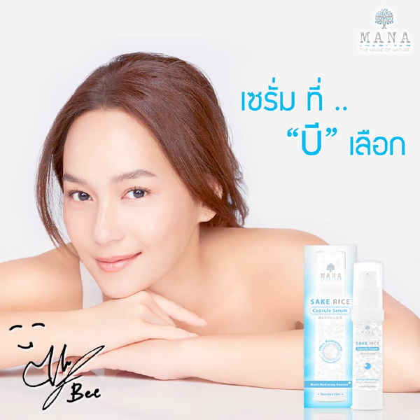 แคปซูล เซรั่ม ข้าวสาเก Sake Rice Capsule Serum Mana Skincare มานา สกินแคร์