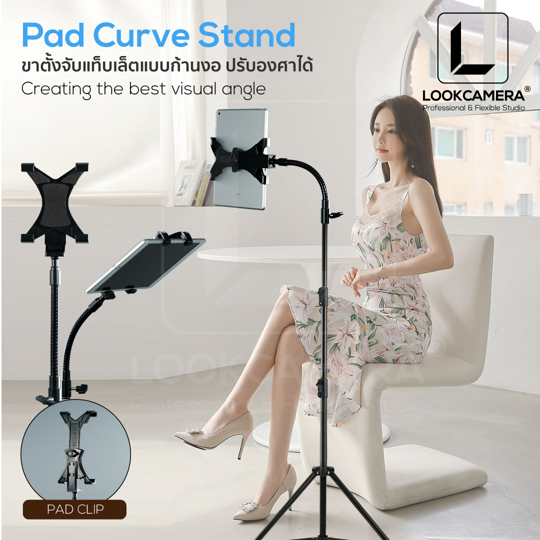 Pad Curve Stand ขาตั้งจับแท็บเล็ตแบบก้านงอ ปรับองศาได้ ขาตั้งปรับได้ 68-210 ซม.